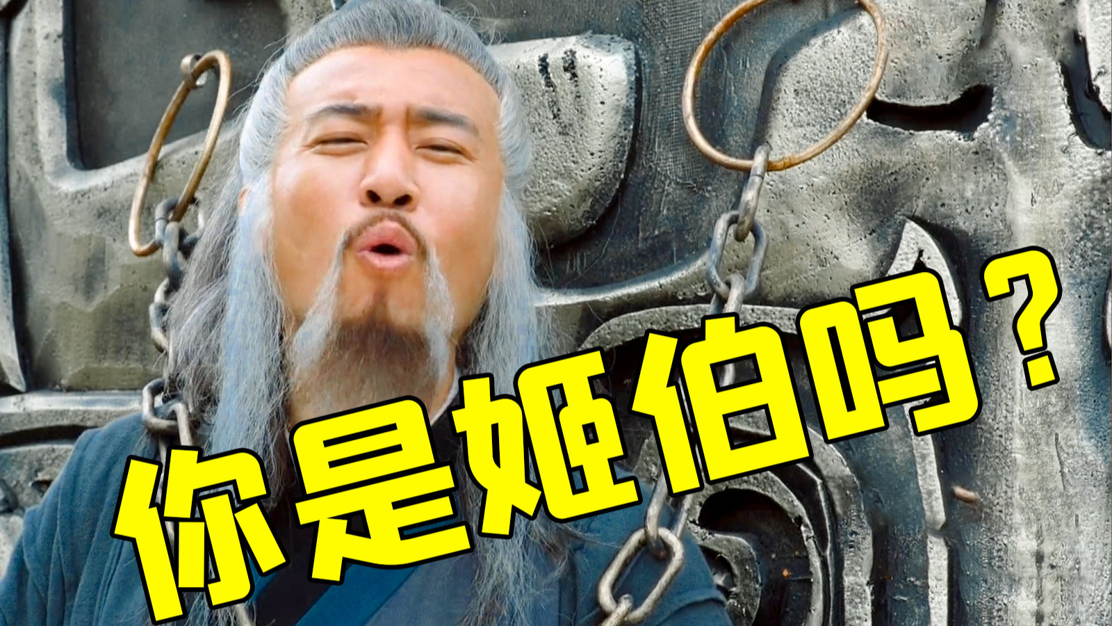 推车那老头,你是姬伯吗?♪一言不合就开唱♪